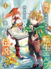 世界观时间线